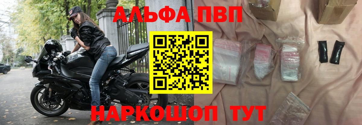 А ПВП мука  Вход с VPN  Узловая  Alpha PVP кристаллы 