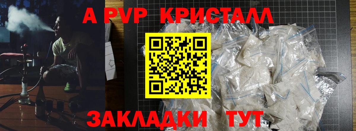 Альфа ПВП мука Узловая