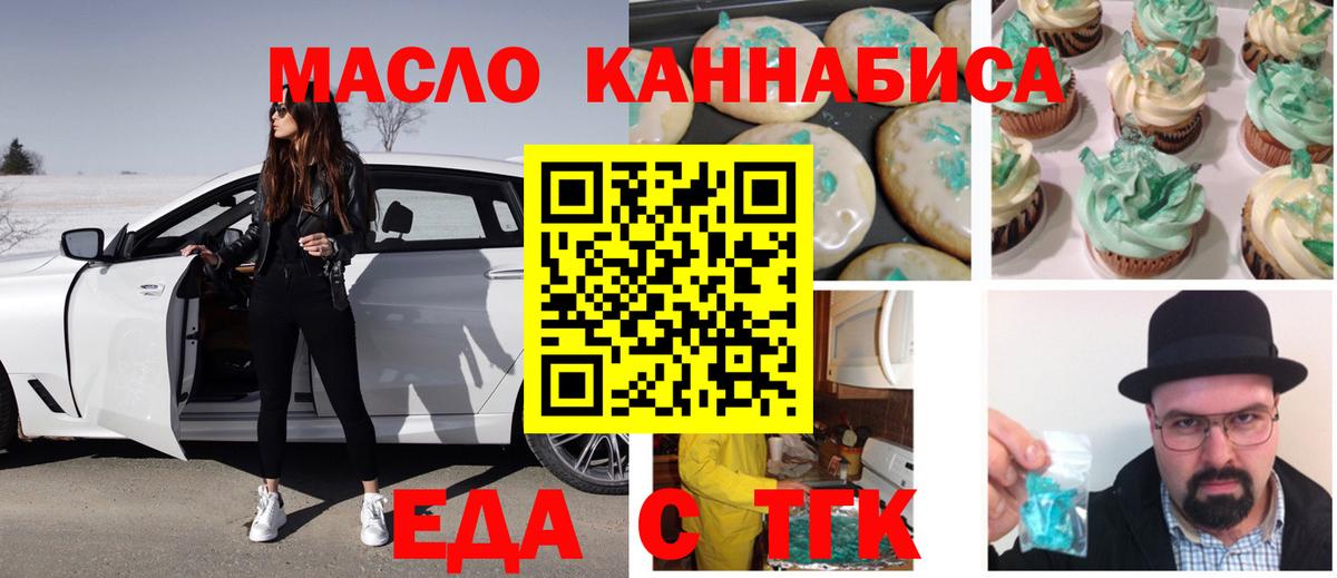Canna-Cookies марихуана  Вход с VPN  Узловая 