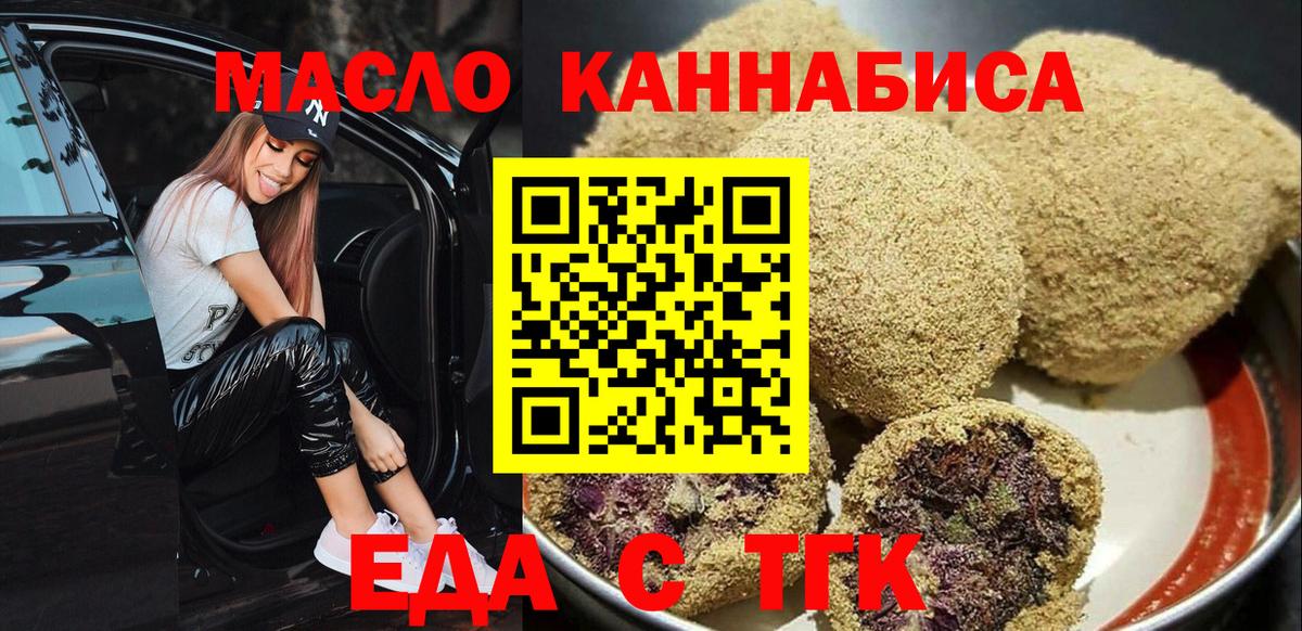Печенье с ТГК конопля Узловая