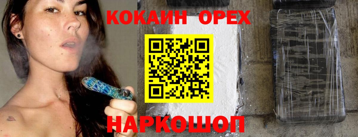 Cocaine 99%  COCAIN  где продают наркотики  Вход с VPN  КОКАИН Fish Scale  Узловая 