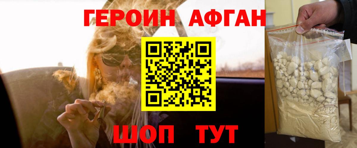 Героин хмурый  Вход с VPN  Узловая 