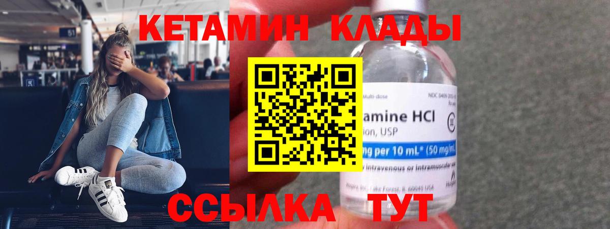 КЕТАМИН VHQ  Вход с VPN  Узловая  Кетамин VHQ 