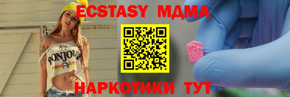 Узловая  МДМА кристаллы  MDMA  МДМА crystal  Вход с VPN 