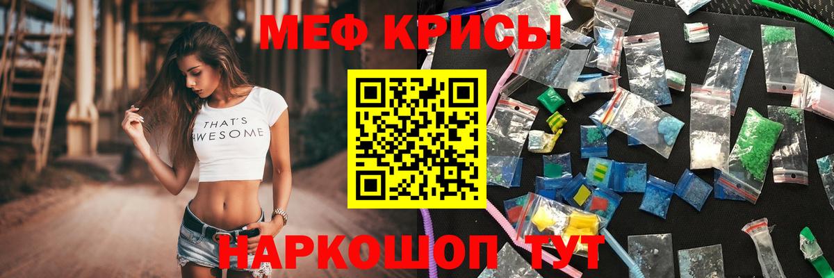 МЕФ кристаллы Узловая