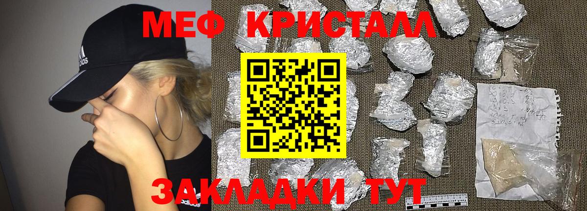 Меф mephedrone  Вход с VPN  Узловая  Мефедрон  МЯУ-МЯУ  Мефедрон кристаллы 