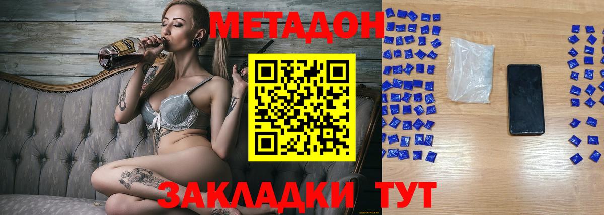 Метадон VHQ  Вход с VPN  Узловая 