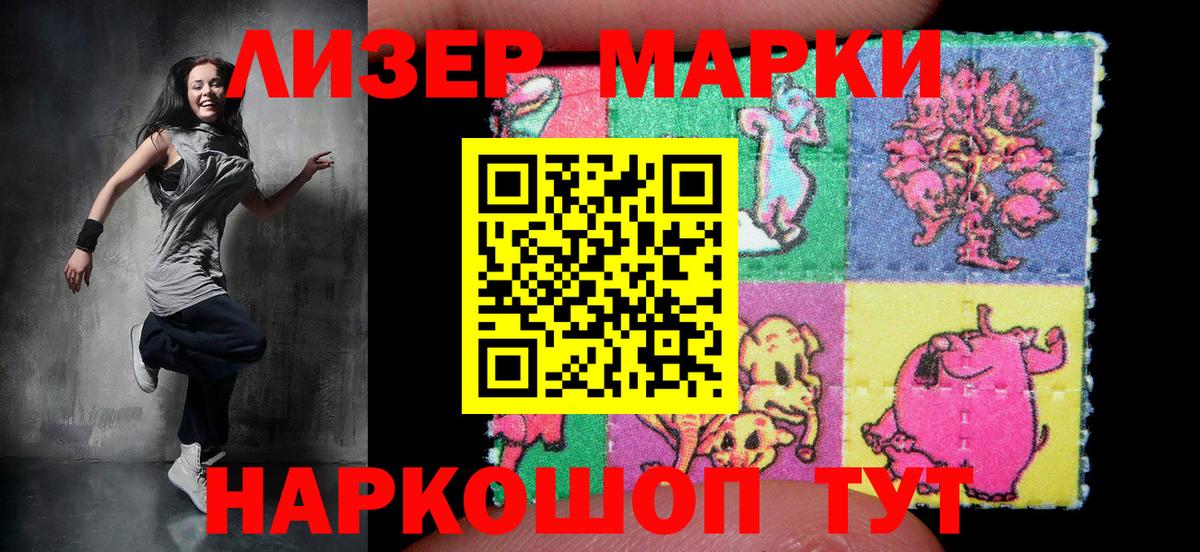 Наркотические марки 1,8мг Узловая