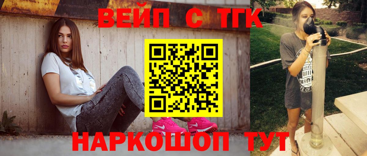 Узловая  Дистиллят ТГК Wax  Вход с VPN  ТГК концентрат 
