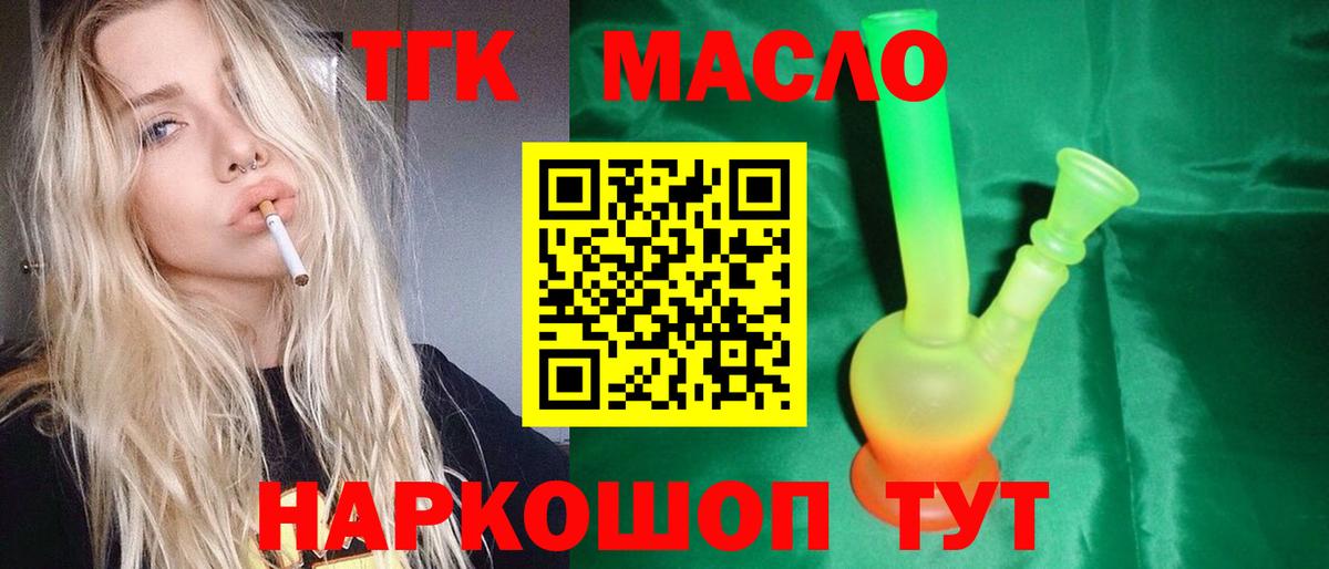 ТГК концентрат Узловая
